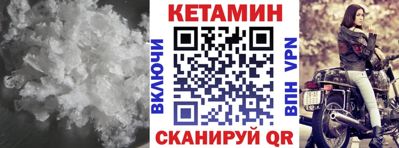 купить  цена  Арзамас  КЕТАМИН VHQ 