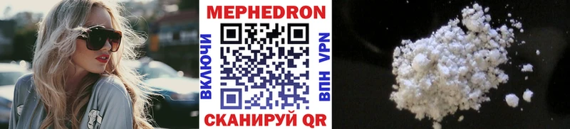 что такое Арзамас Меф mephedrone
