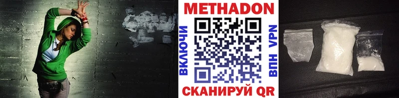 где купить наркоту  Арзамас  МЕТАДОН methadone 